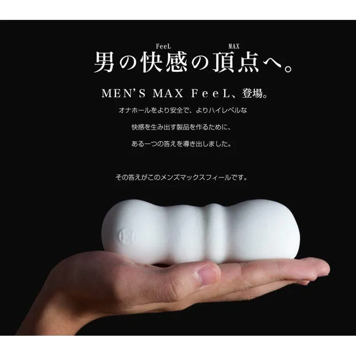 Mens Max Hard Feel Onahole Masturbator White Mens Max Male Sex Toys